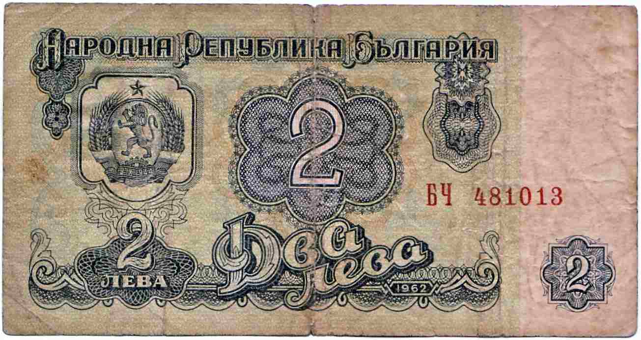 2 Lewa Banknote 1962 F