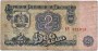 2 Lewa Banknote 1962 F