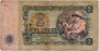 2 Lewa Banknote 1962 R